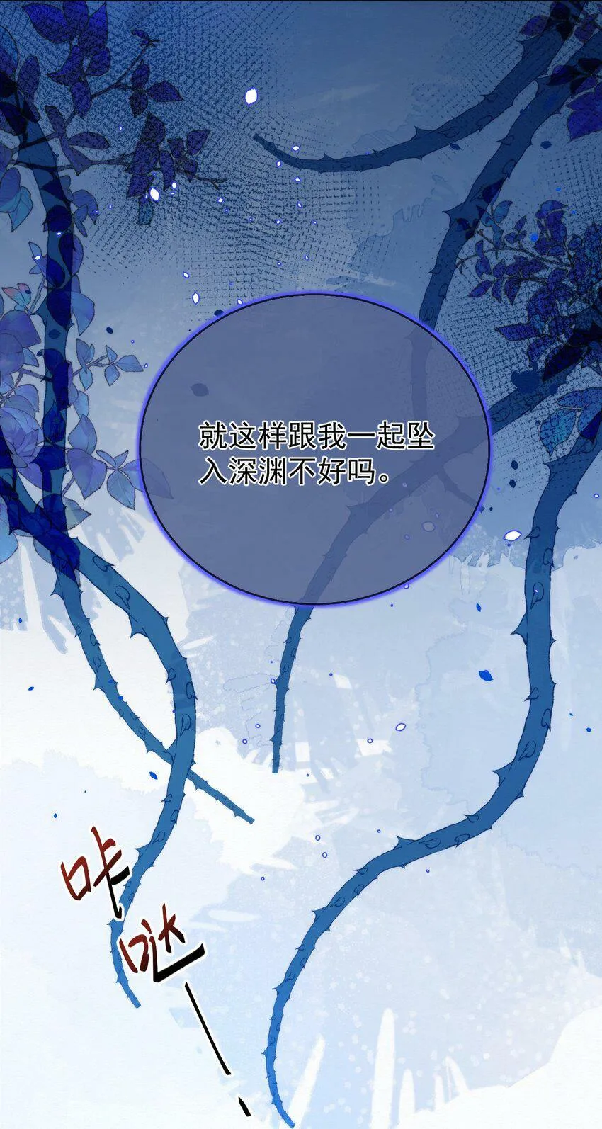 第8话 标记 第32页