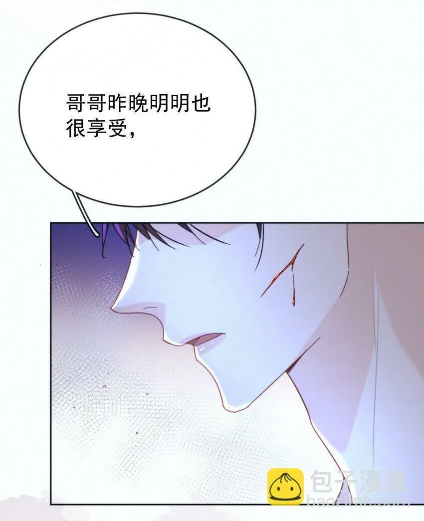 第8话 标记 第40页