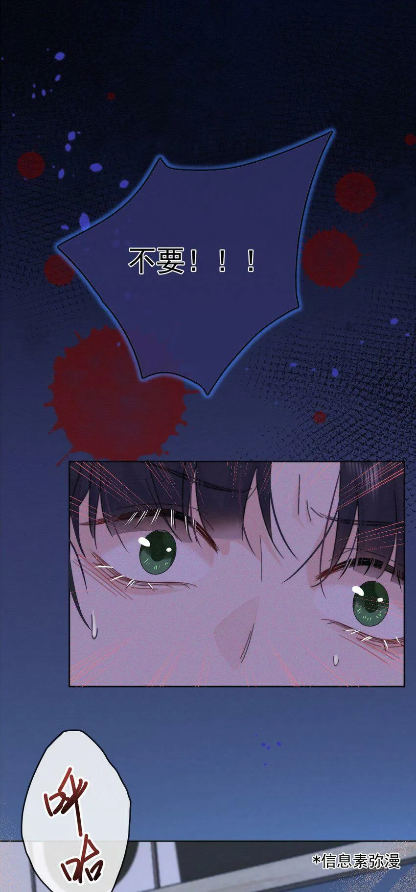 第8话 标记 第44页