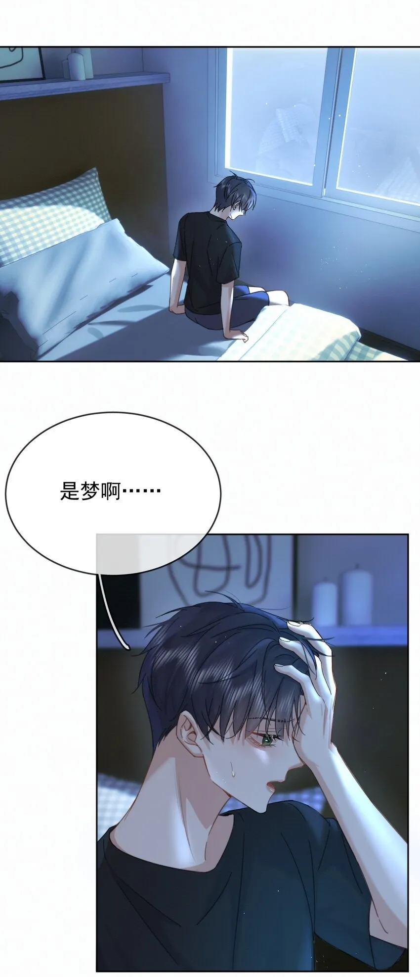 第9话 司默珏考核失利 第4页
