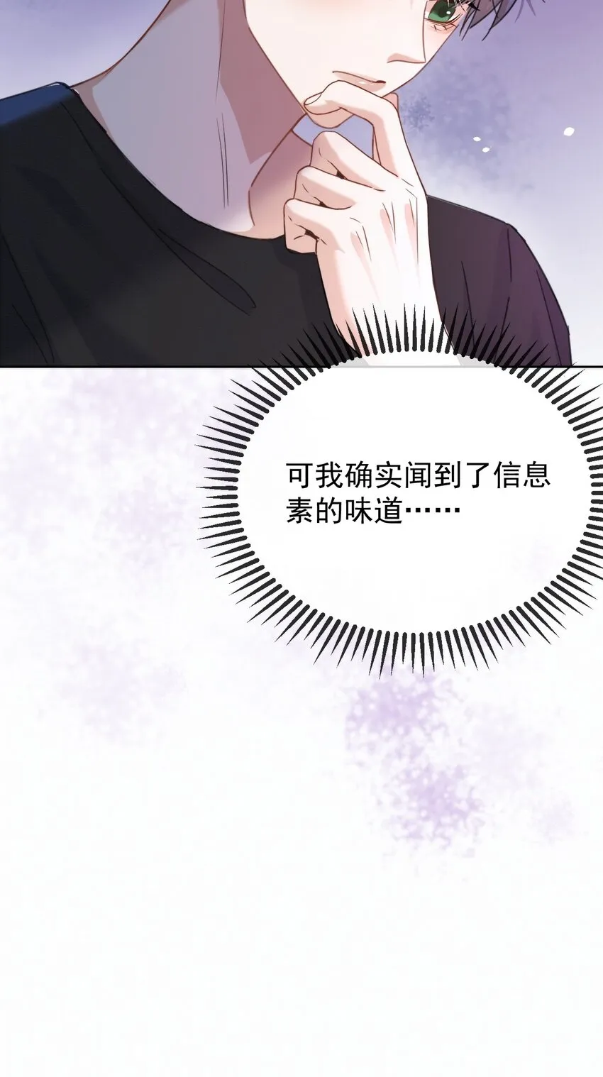 第9话 司默珏考核失利 第11页