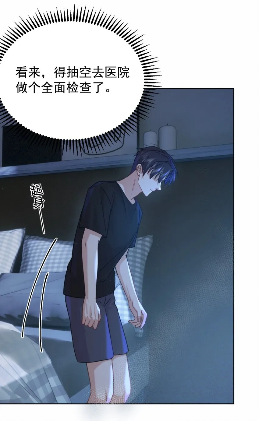 第9话 司默珏考核失利 第12页