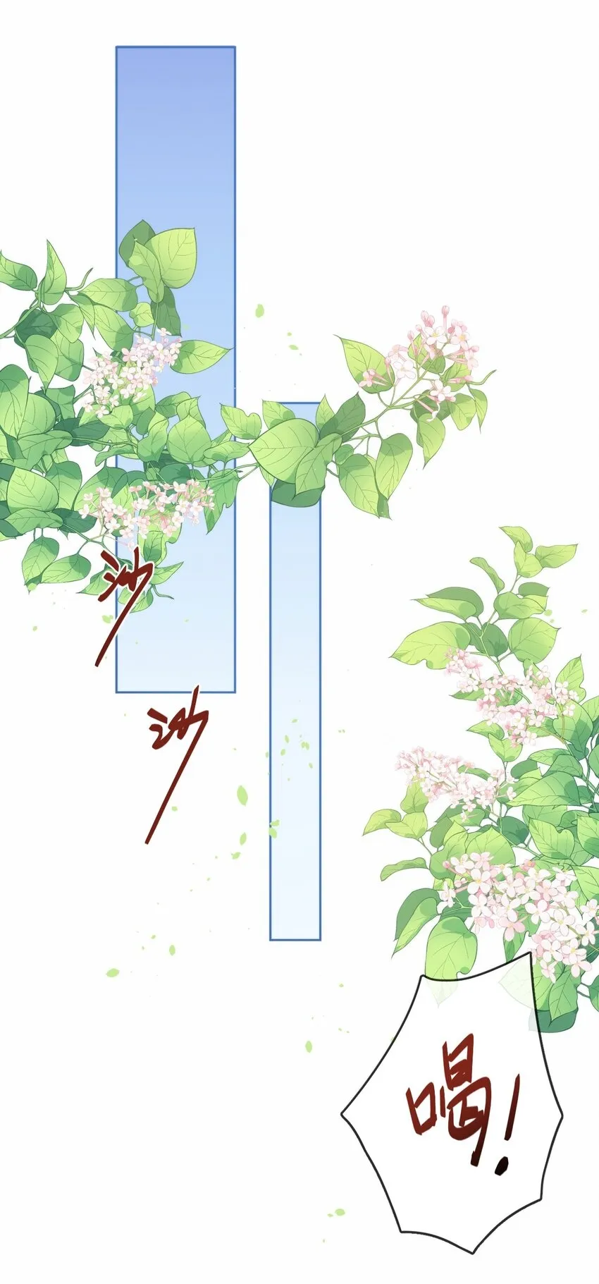 第9话 司默珏考核失利 第16页