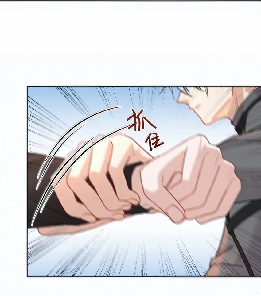 第9话 司默珏考核失利 第18页