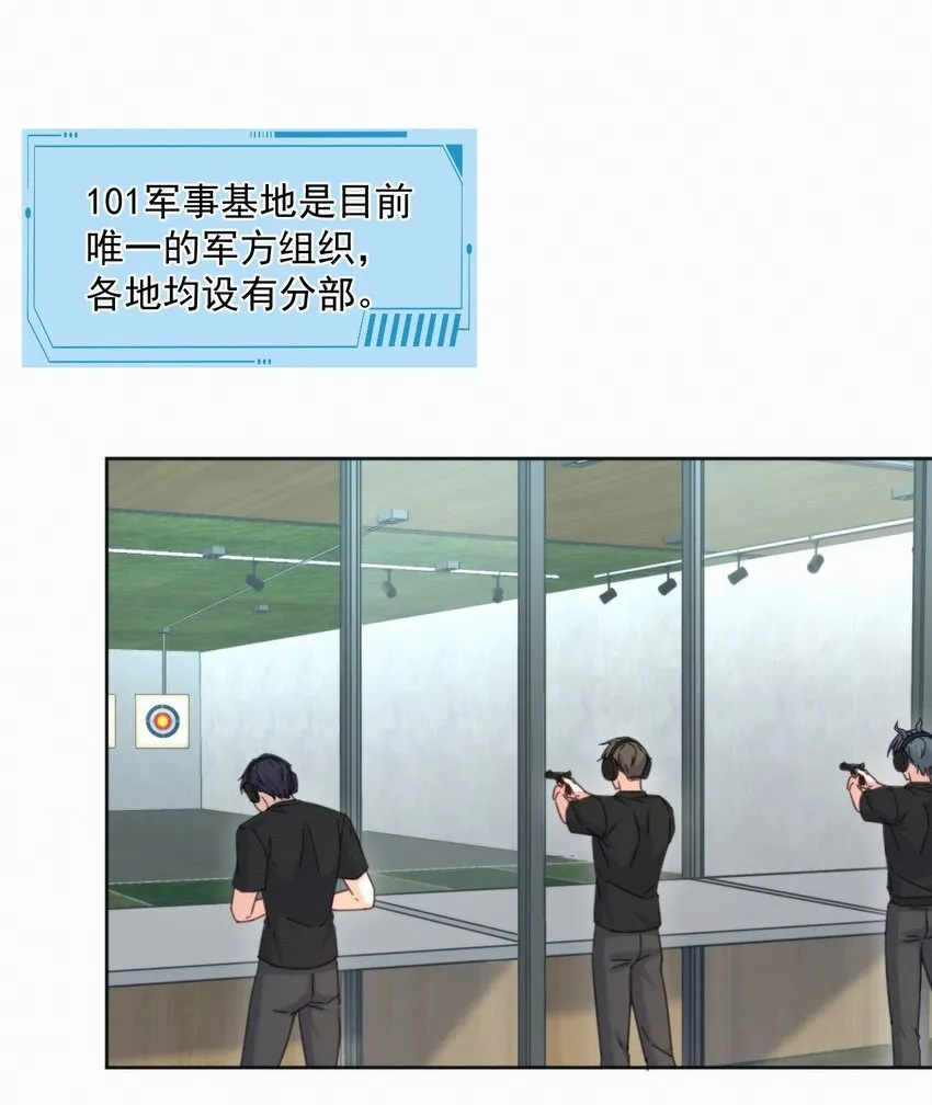 第9话 司默珏考核失利 第22页