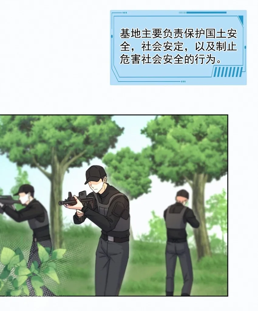 第9话 司默珏考核失利 第23页
