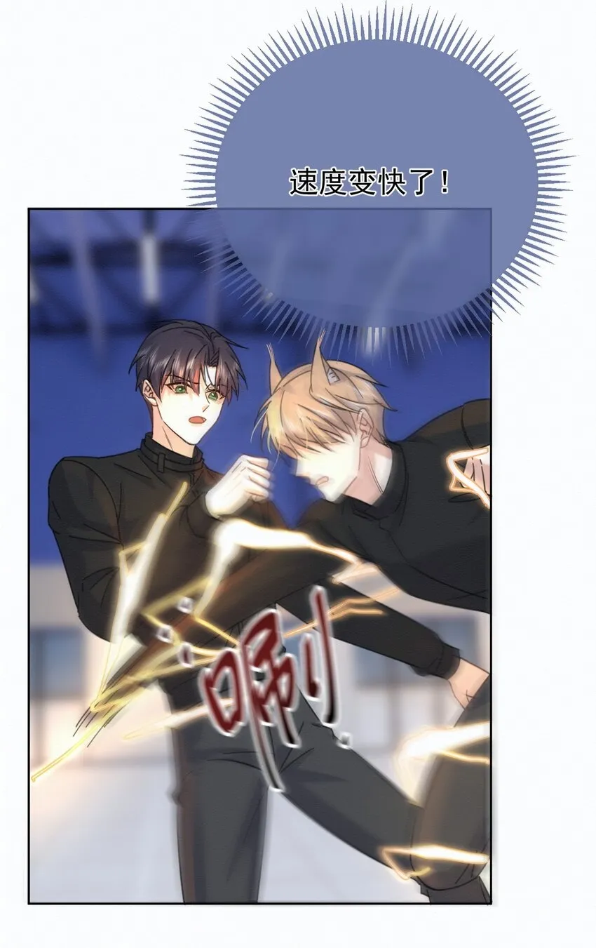 第9话 司默珏考核失利 第43页