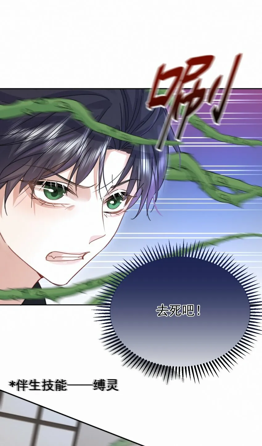第10话 青春期的躁动 第3页