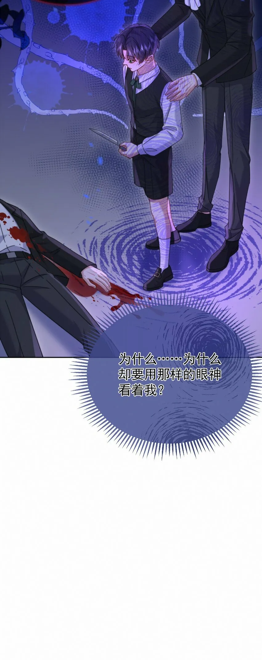 第10话 青春期的躁动 第10页