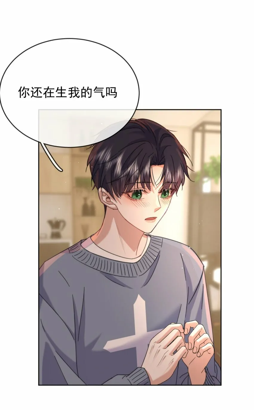 第10话 青春期的躁动 第15页