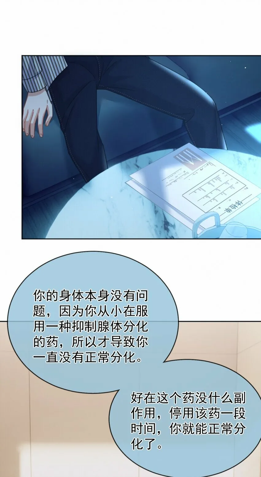 第10话 青春期的躁动 第27页