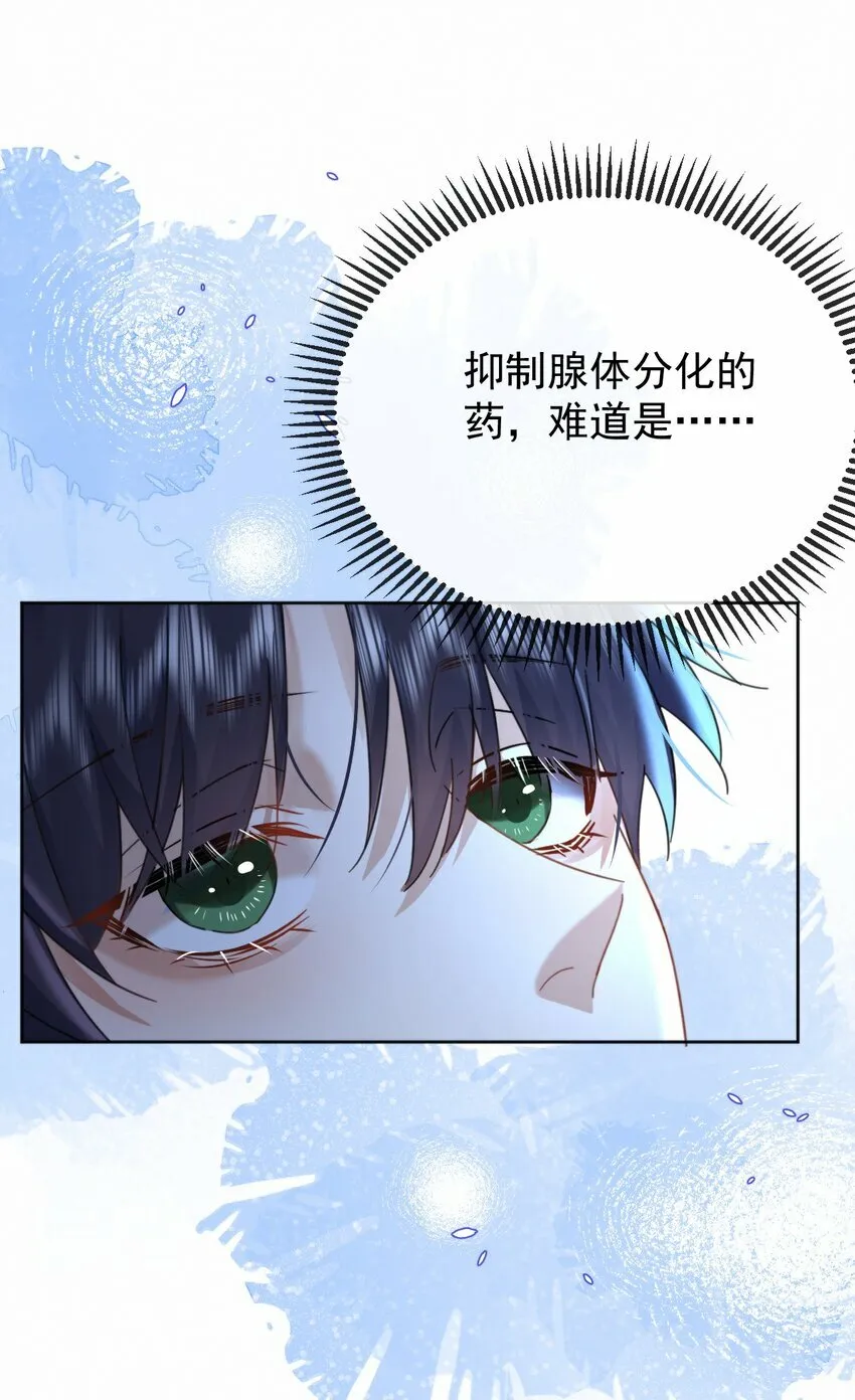 第10话 青春期的躁动 第29页