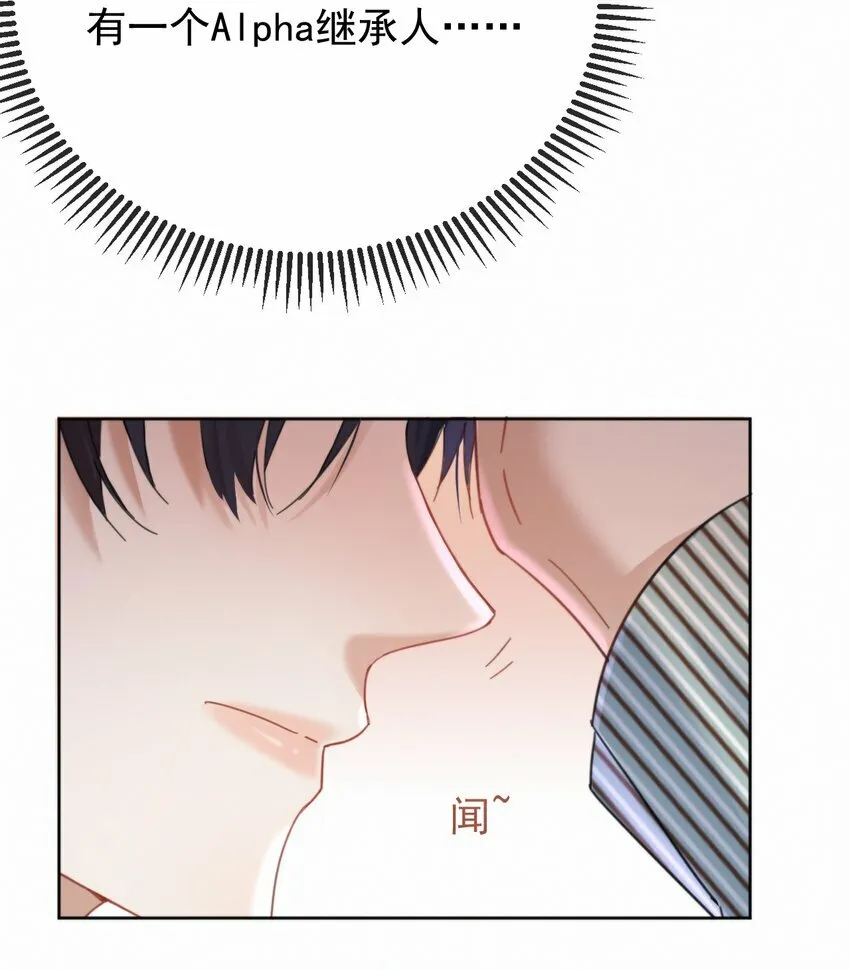 第10话 青春期的躁动 第34页