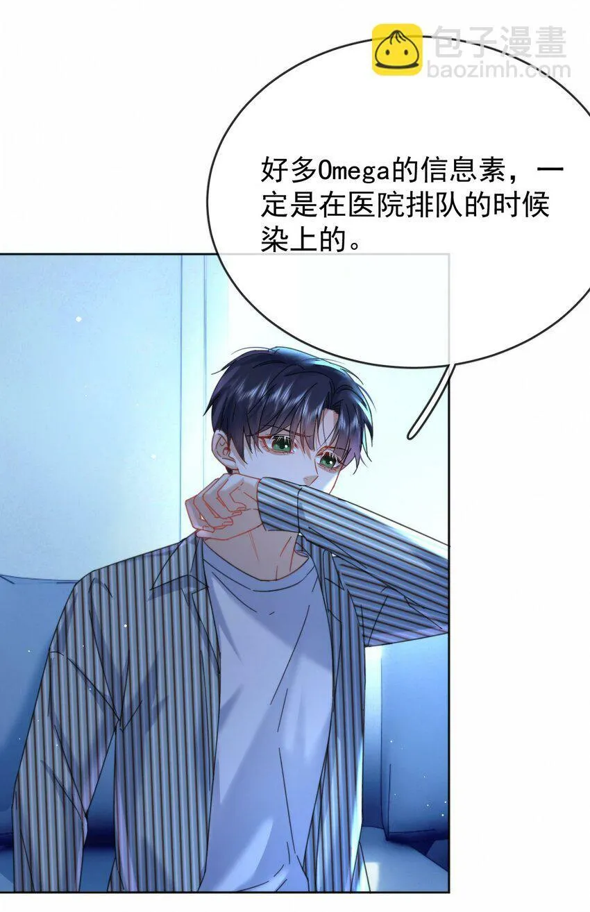 第10话 青春期的躁动 第35页
