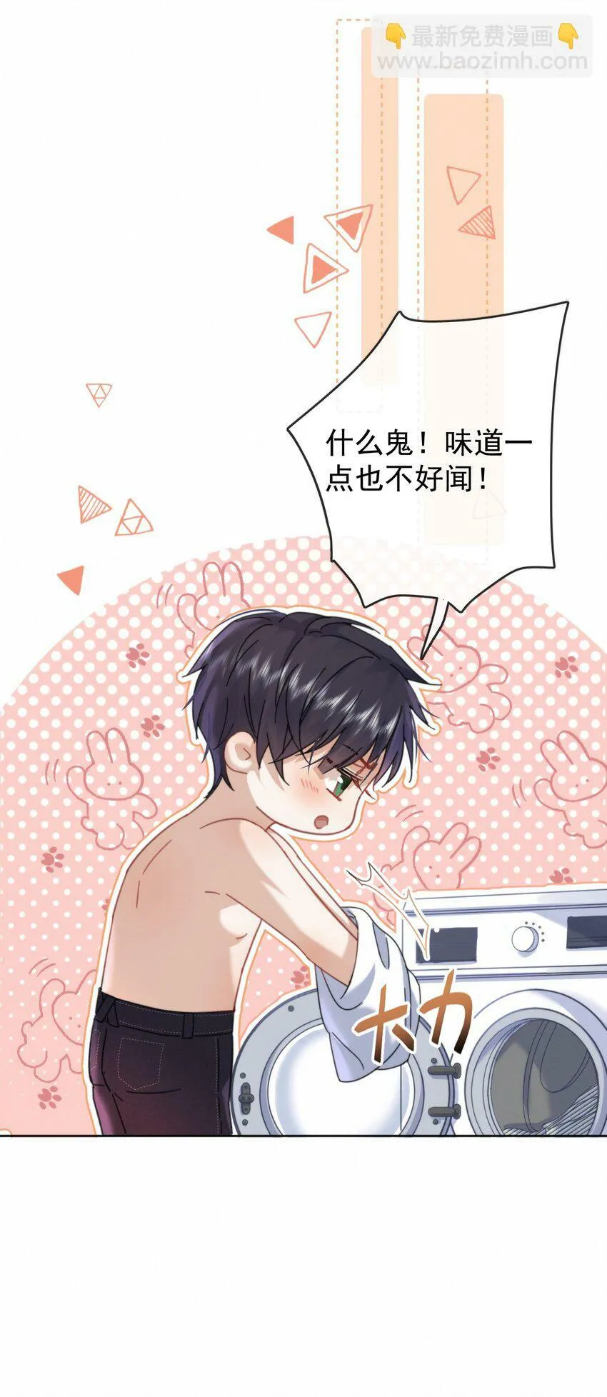 第10话 青春期的躁动 第36页
