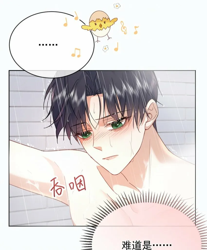 第10话 青春期的躁动 第41页