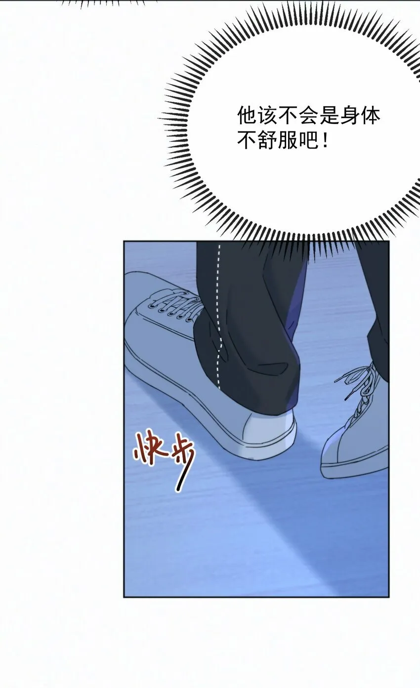 第11话 游乐园约会 第5页