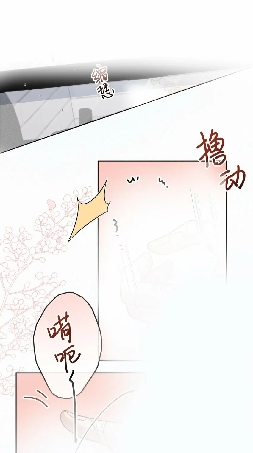 第11话 游乐园约会 第9页