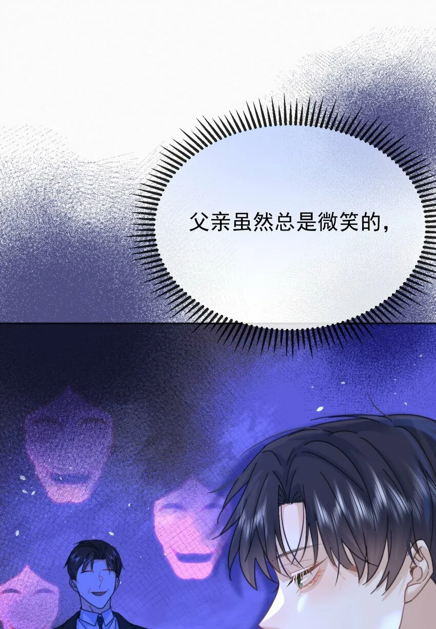 第11话 游乐园约会 第28页