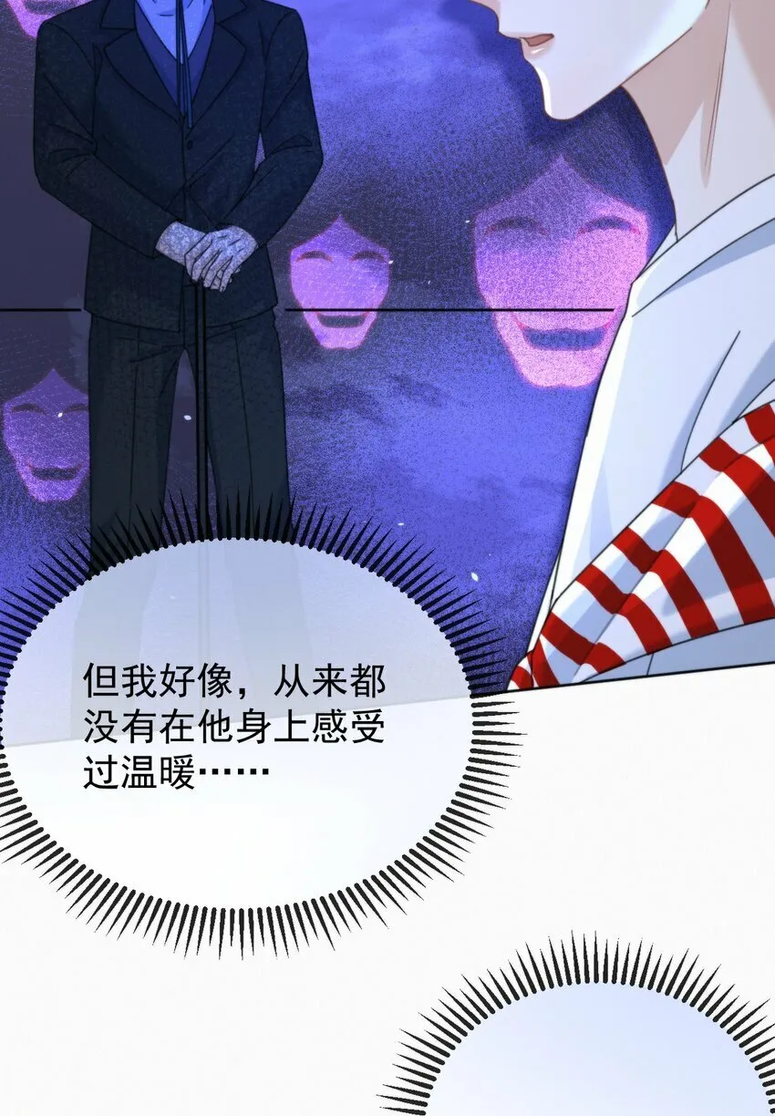 第11话 游乐园约会 第29页