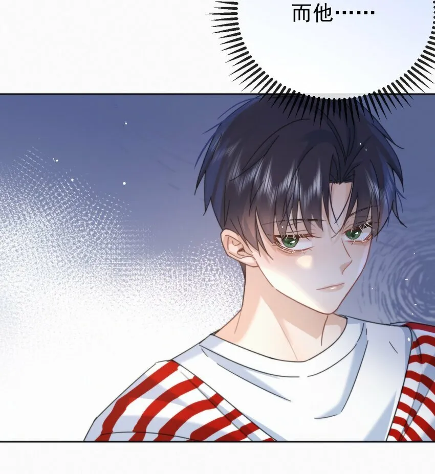 第11话 游乐园约会 第30页
