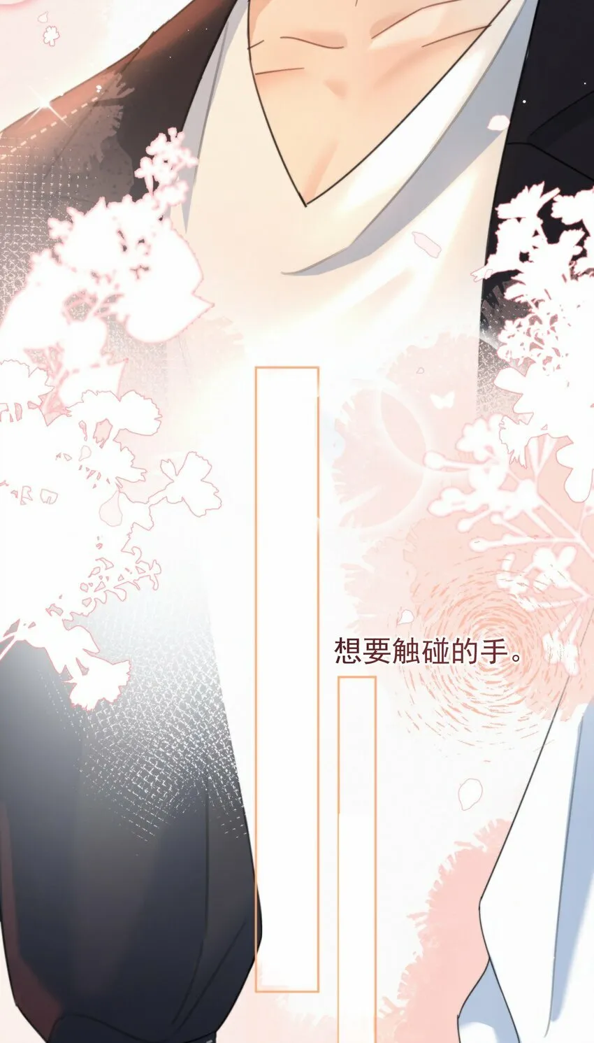 第11话 游乐园约会 第33页
