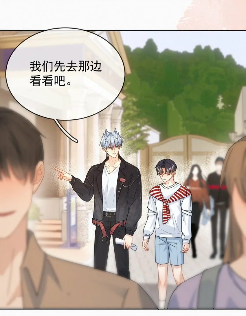 第11话 游乐园约会 第35页
