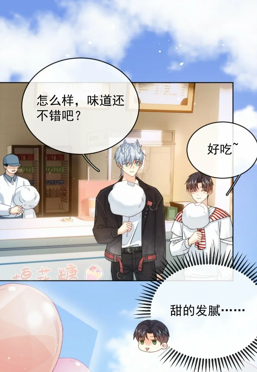 第11话 游乐园约会 第37页
