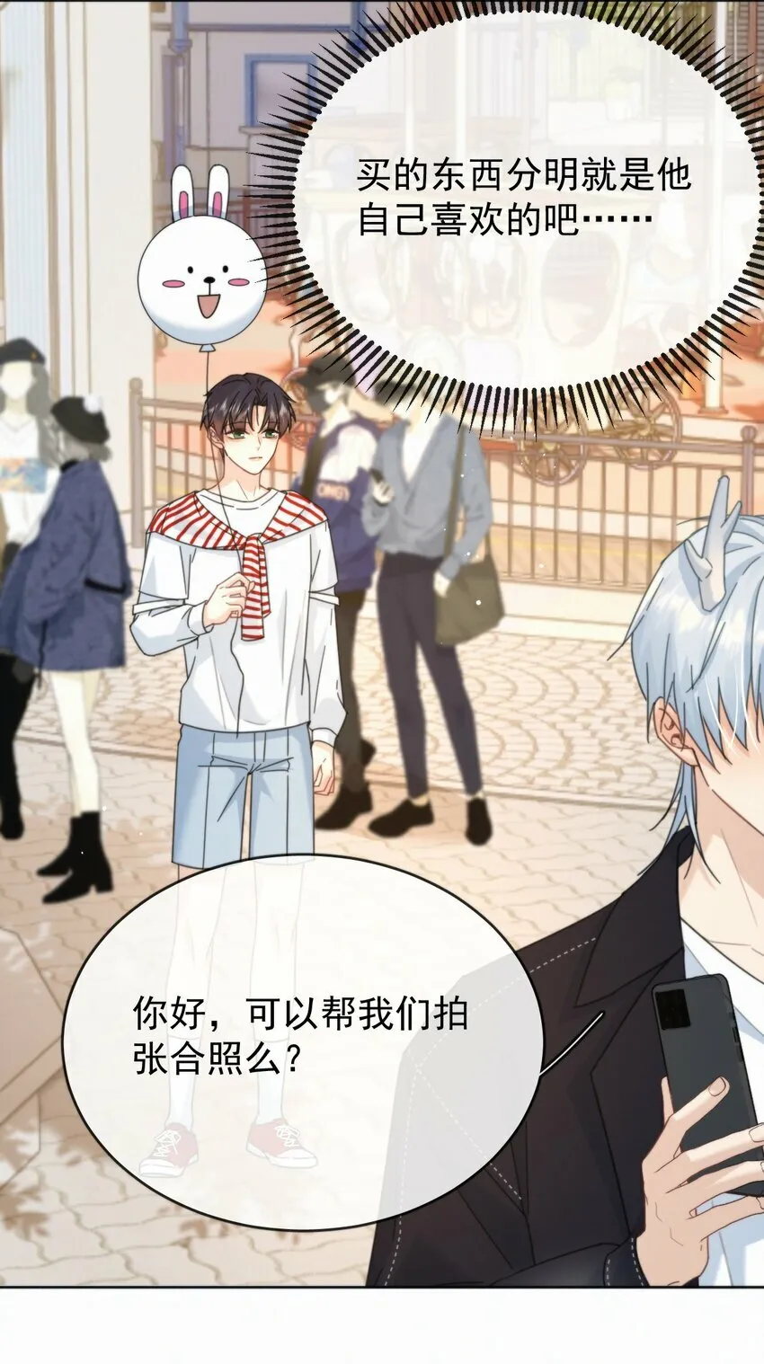 第11话 游乐园约会 第39页