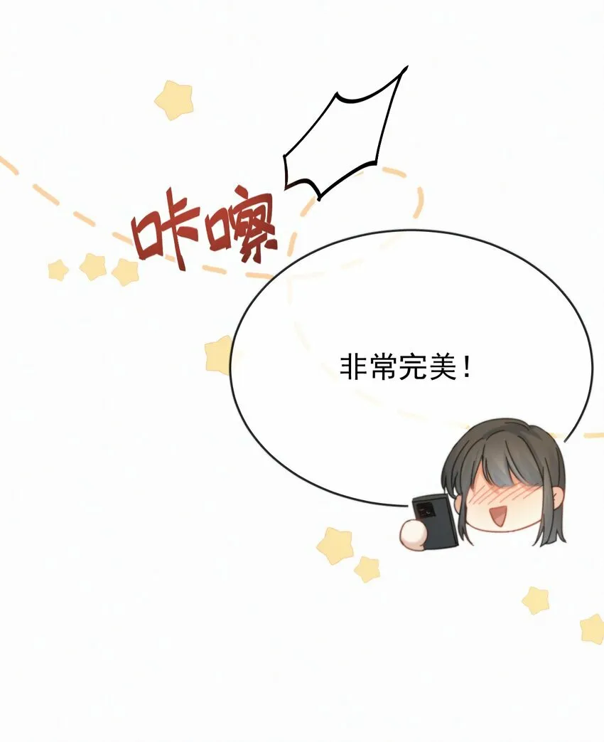 第11话 游乐园约会 第42页