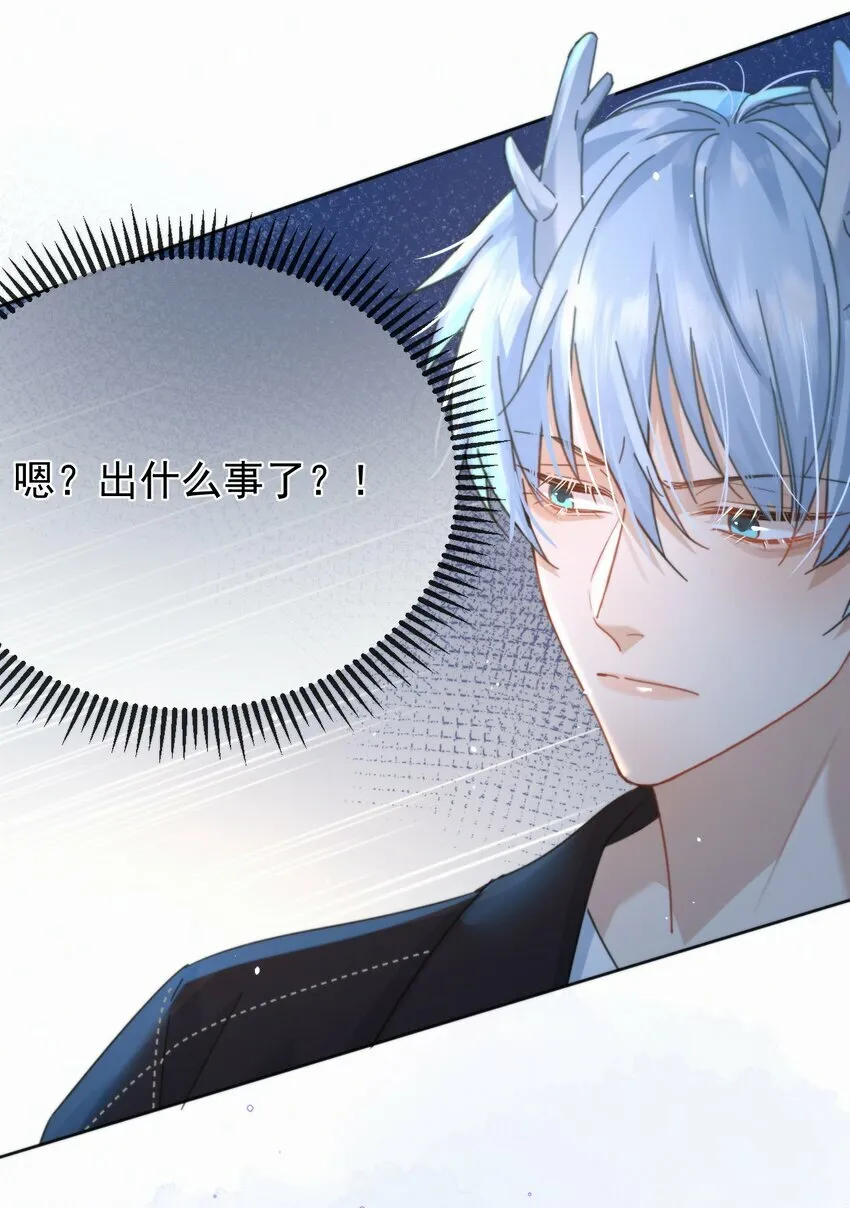 第11话 游乐园约会 第44页