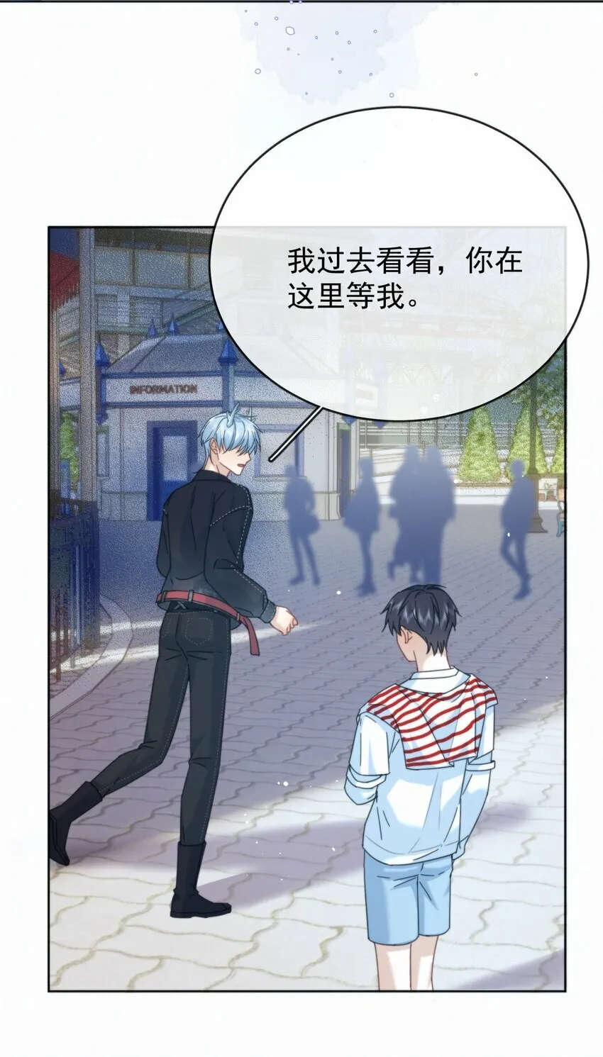 第11话 游乐园约会 第46页