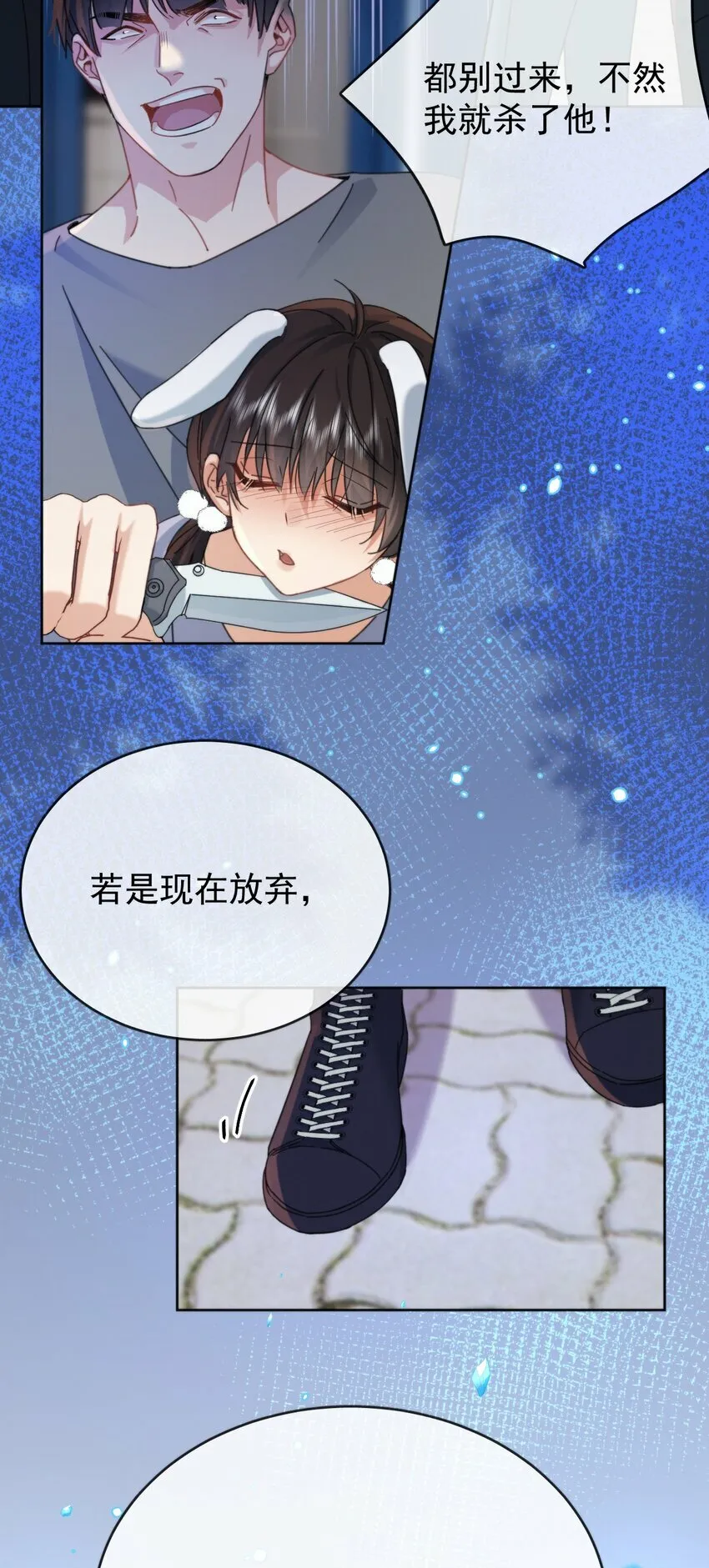 第12话 把衣服脱了 第4页