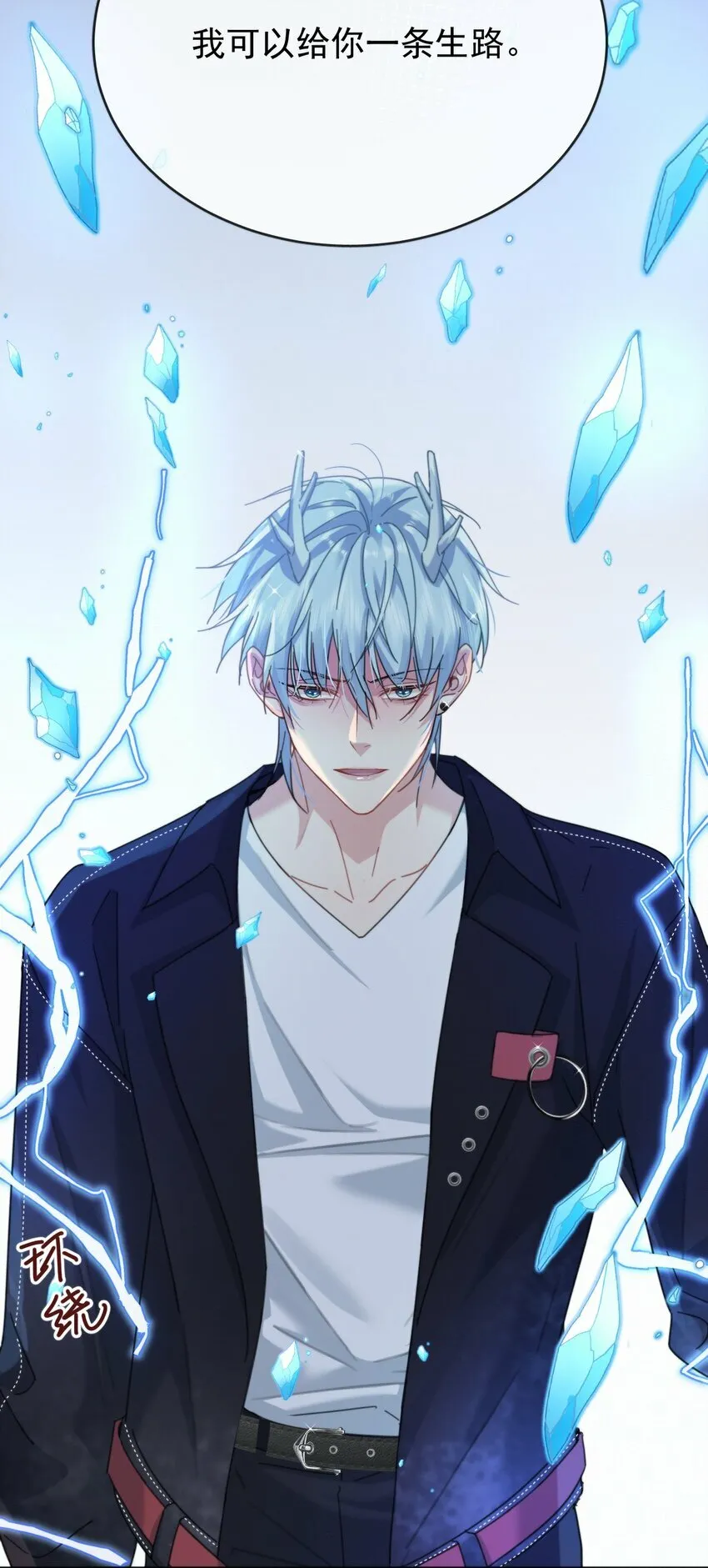 第12话 把衣服脱了 第5页
