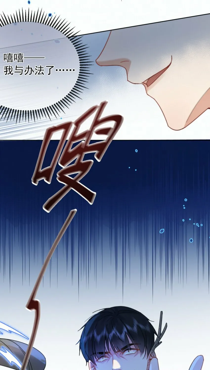 第12话 把衣服脱了 第9页