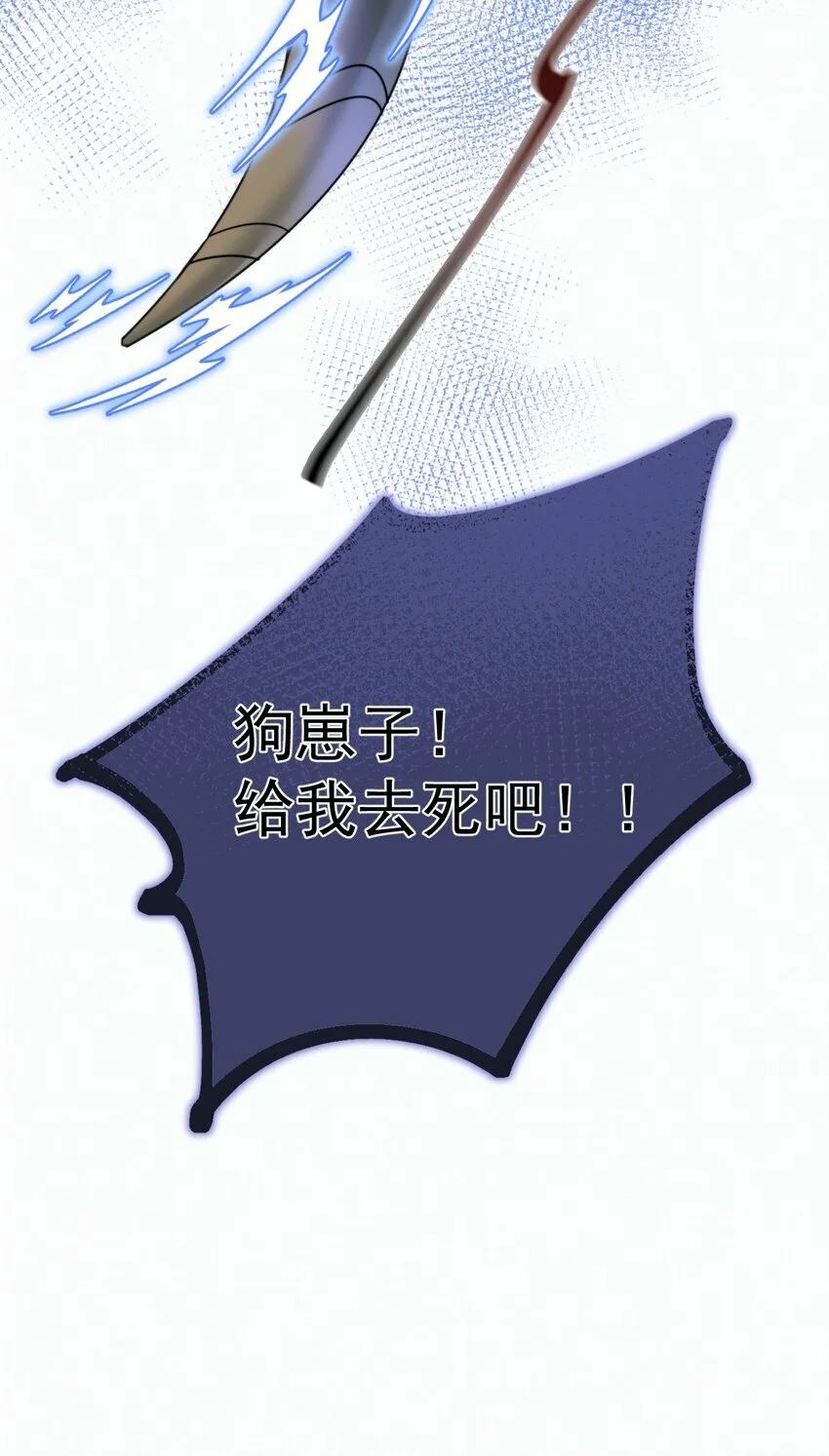 第12话 把衣服脱了 第11页