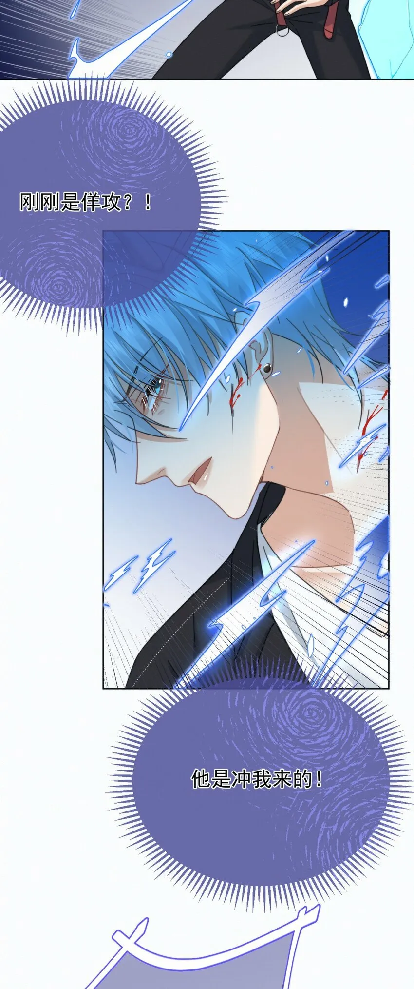 第12话 把衣服脱了 第14页