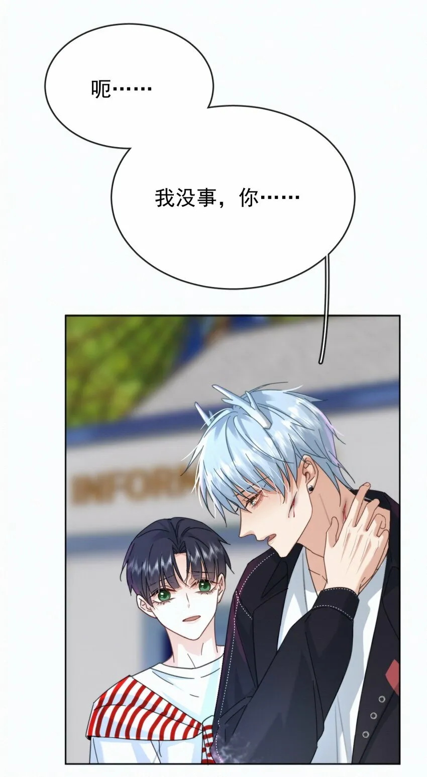 第12话 把衣服脱了 第17页