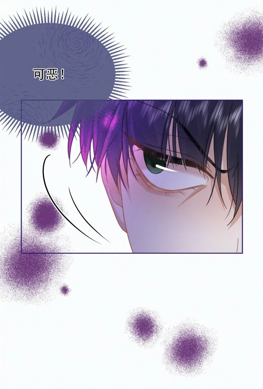 第12话 把衣服脱了 第18页