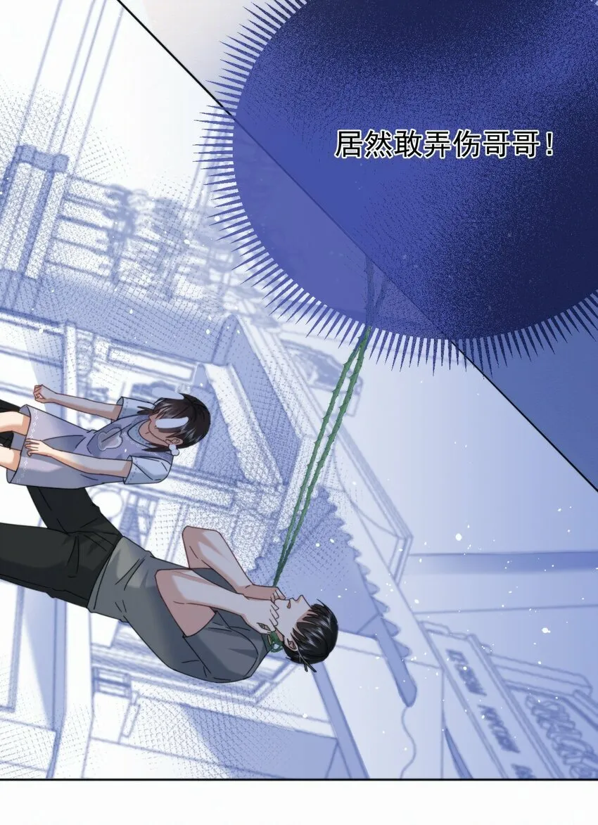 第12话 把衣服脱了 第21页