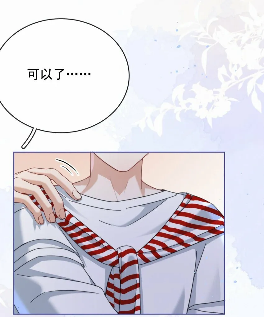 第12话 把衣服脱了 第23页