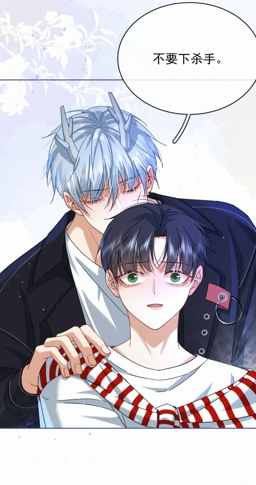第12话 把衣服脱了 第24页