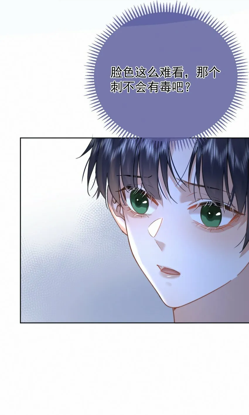 第12话 把衣服脱了 第28页