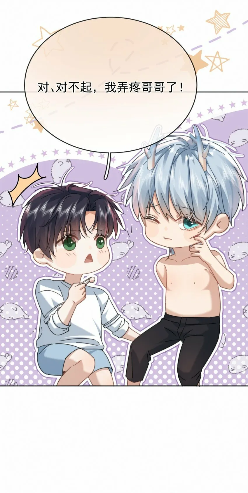 第12话 把衣服脱了 第34页