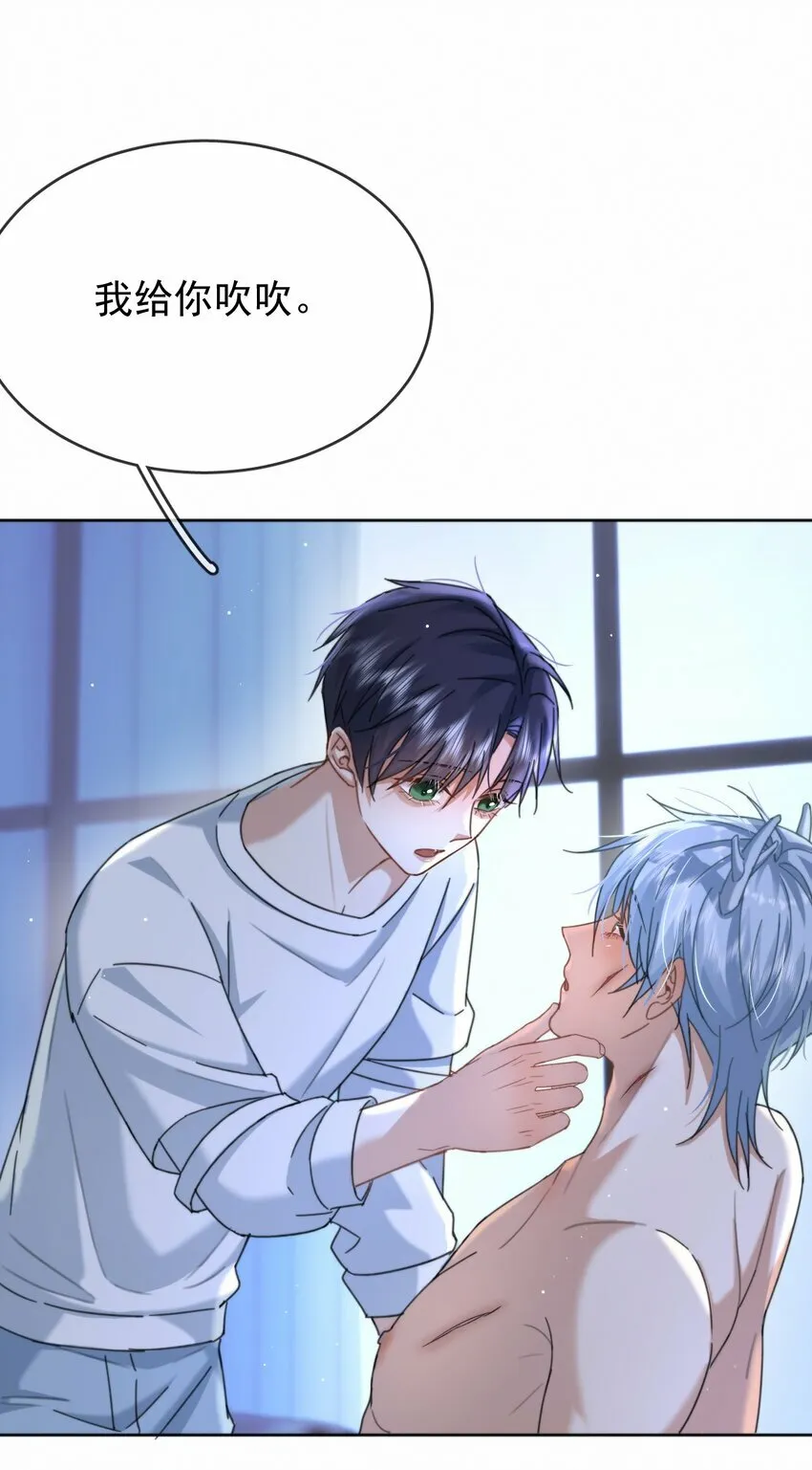 第12话 把衣服脱了 第35页