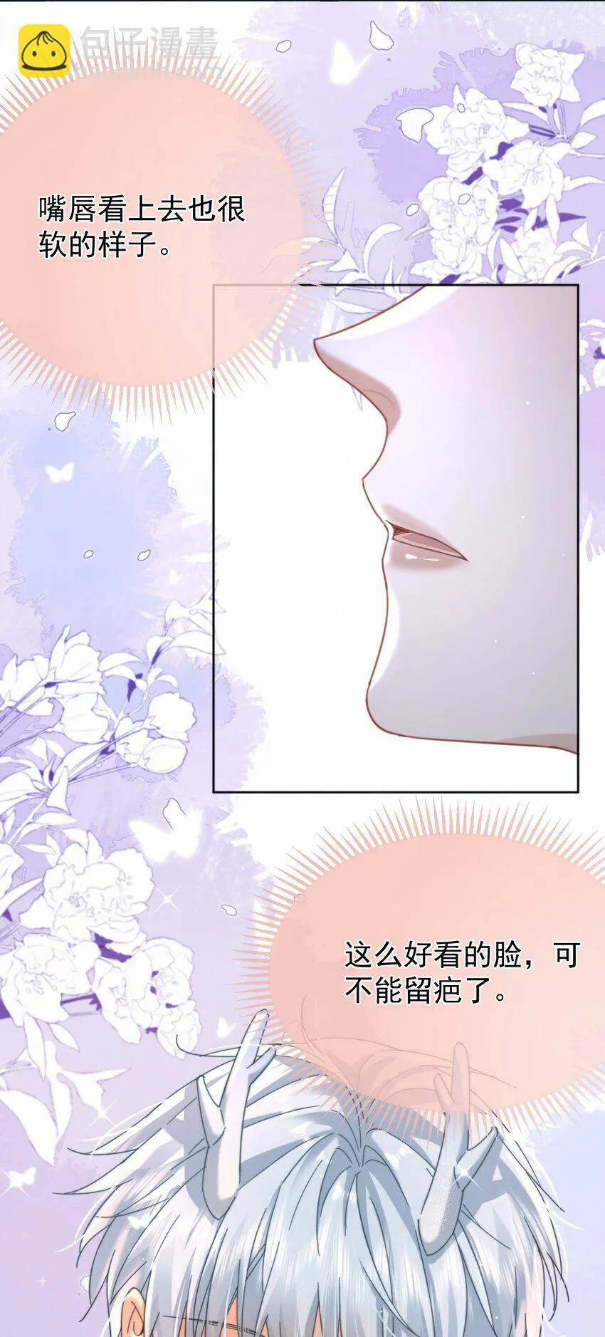 第12话 把衣服脱了 第37页
