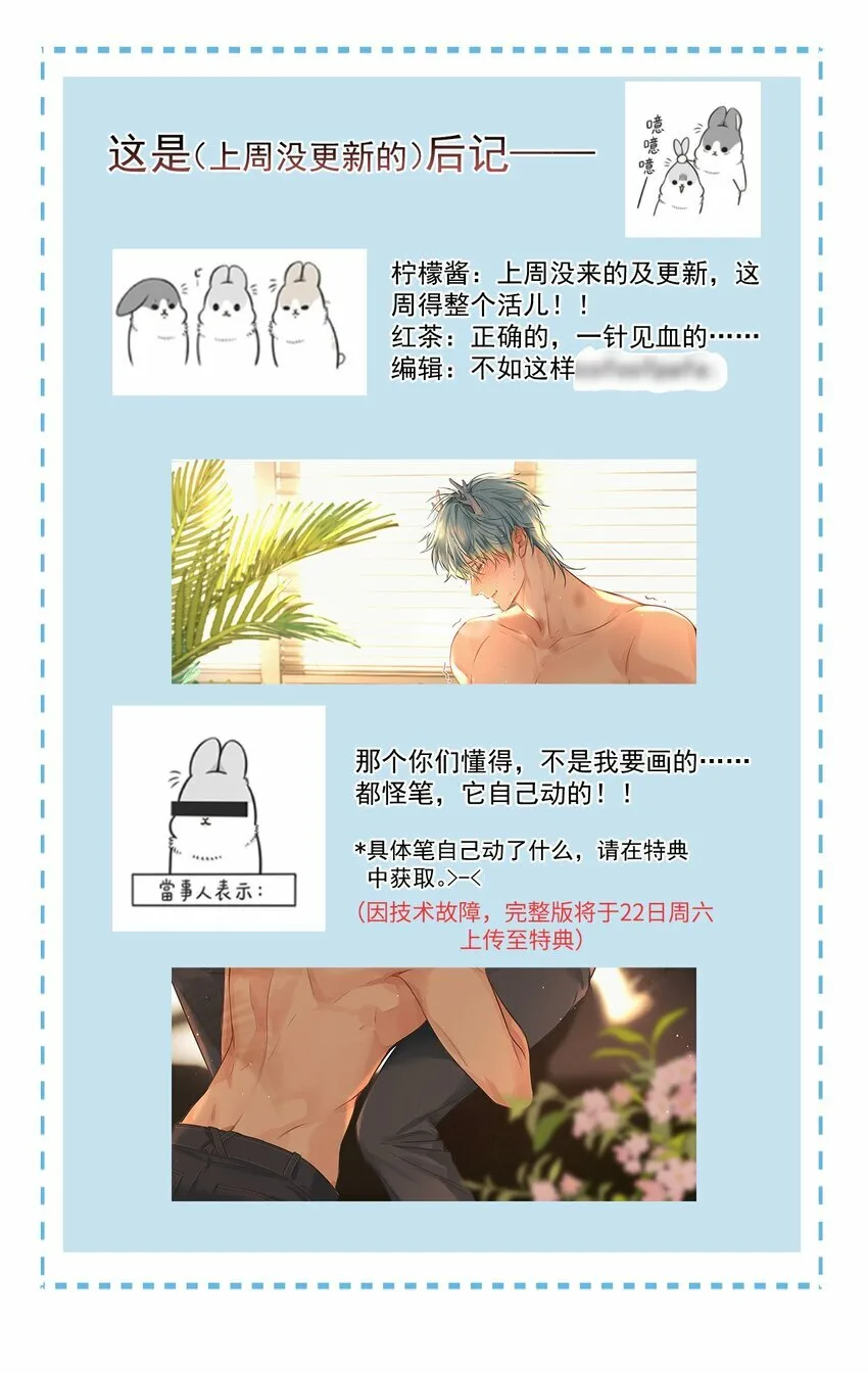 第12话 把衣服脱了 第41页