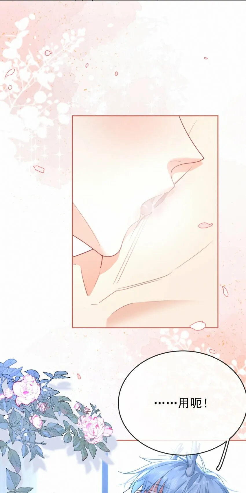 第13话 生理反应 第6页