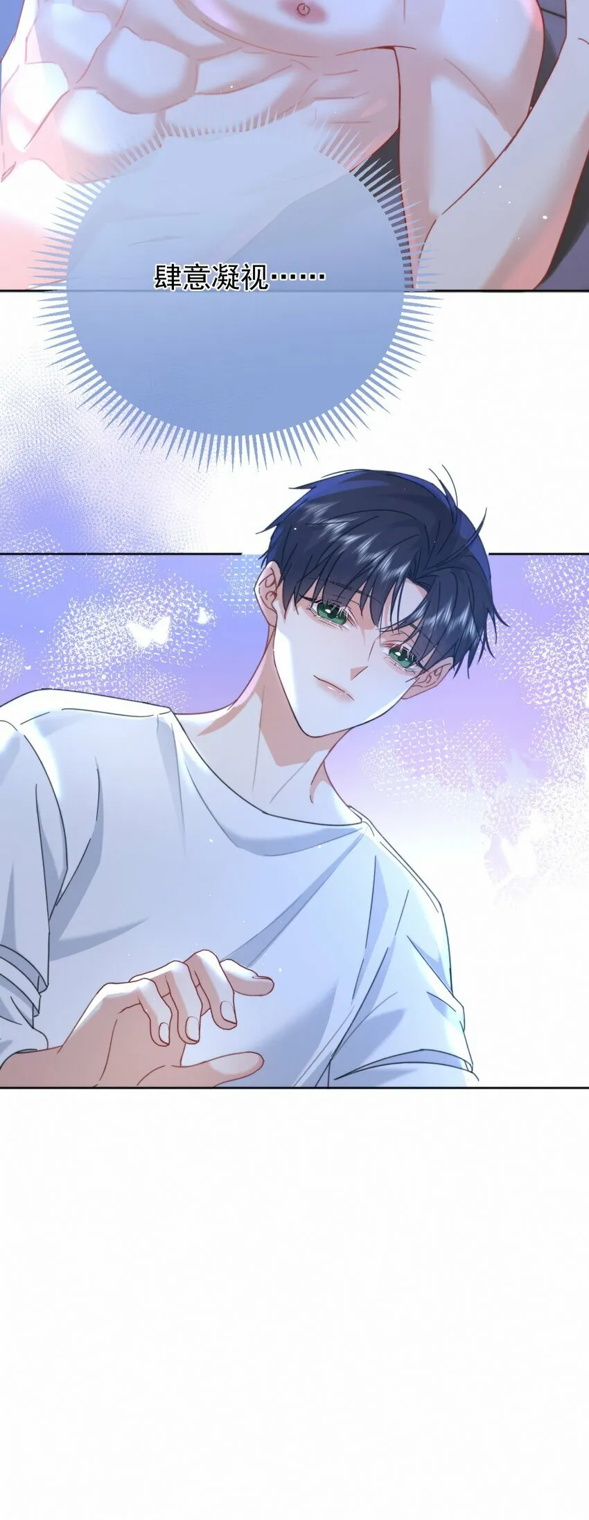 第13话 生理反应 第9页