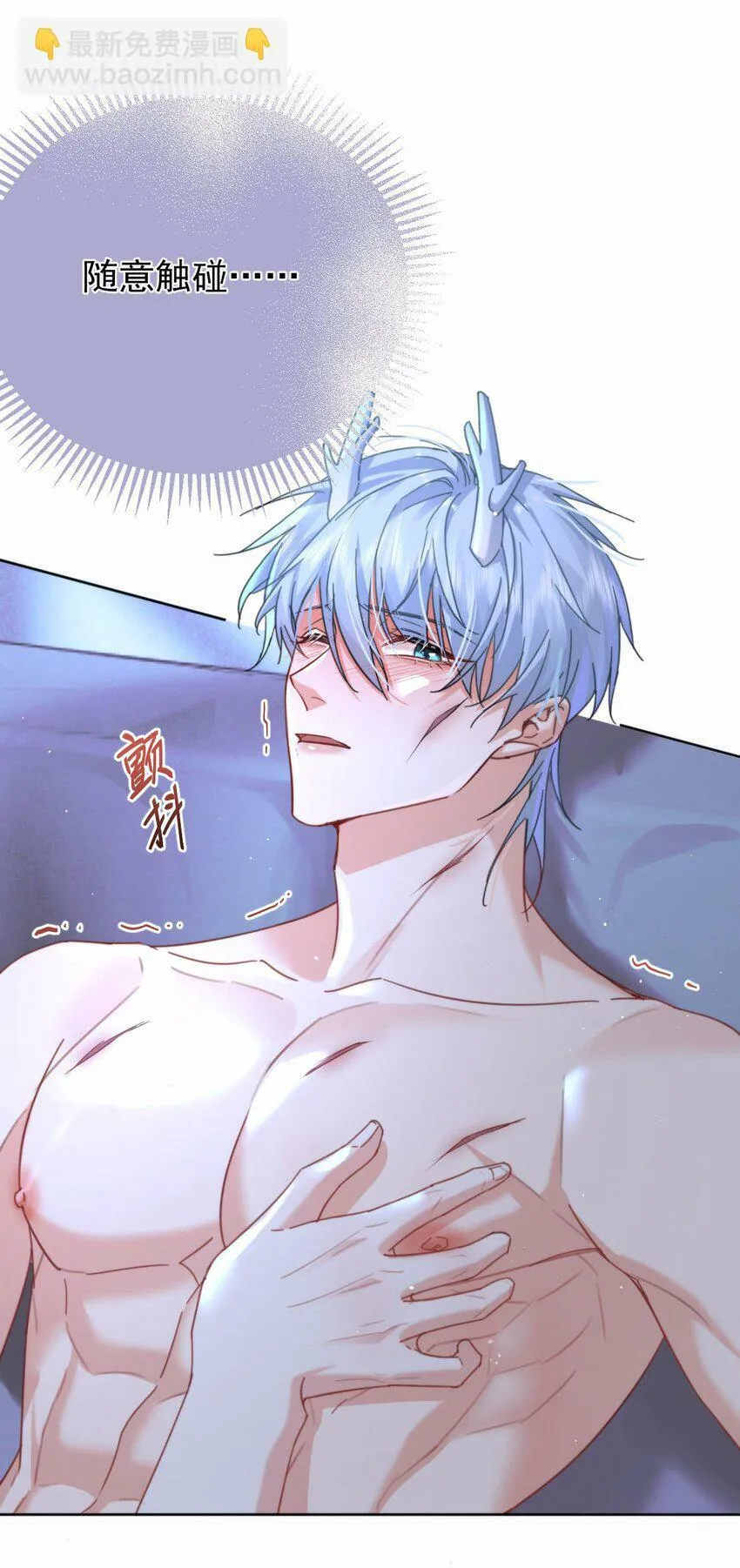 第13话 生理反应 第10页